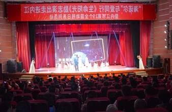 “生命助残，大爱无疆”—<a href='http://yna.segerchina.com/'>买球app</a>环保助残励志演出活动走进内江